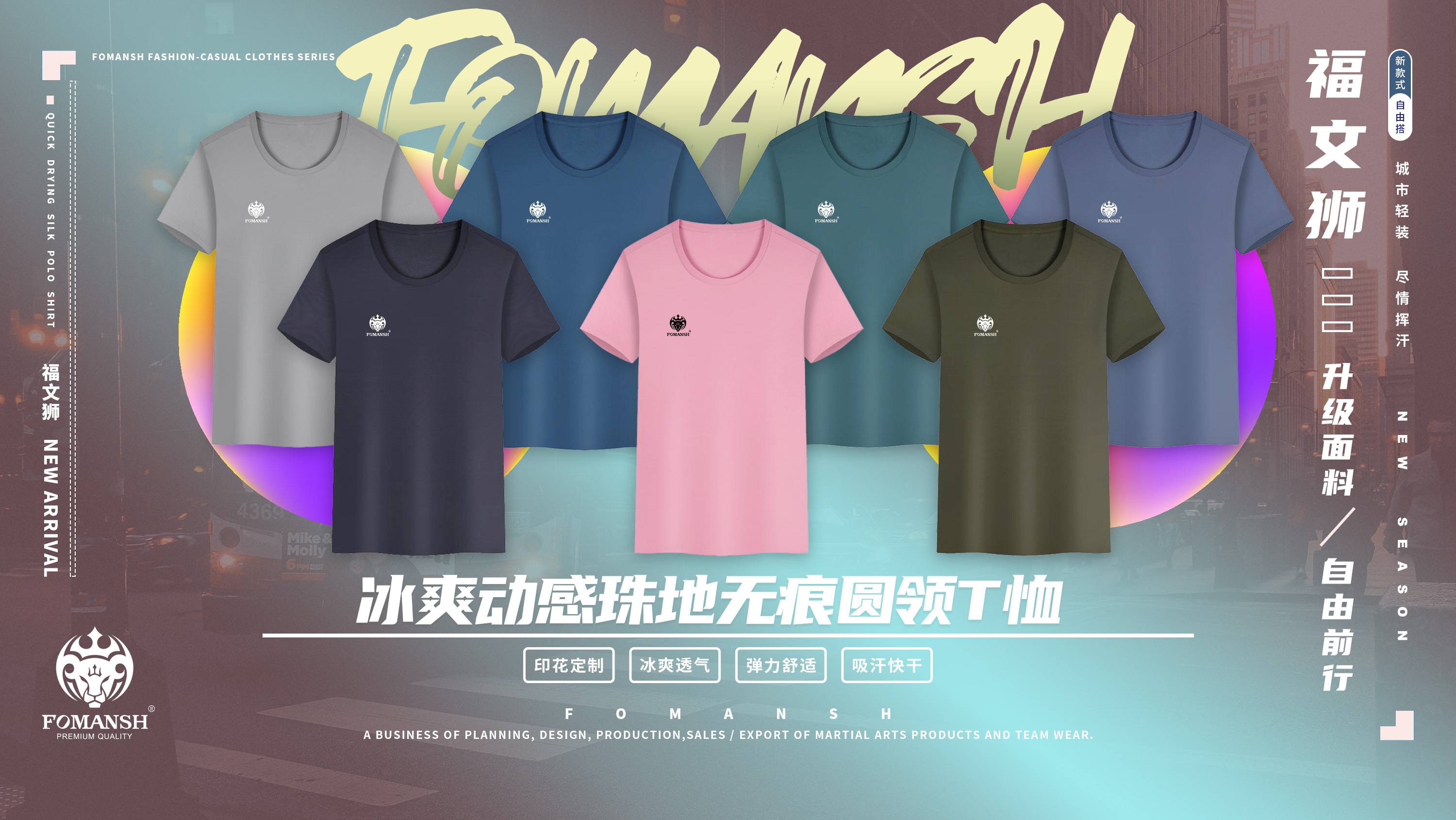 Quick Drying Silk Polo Shirt