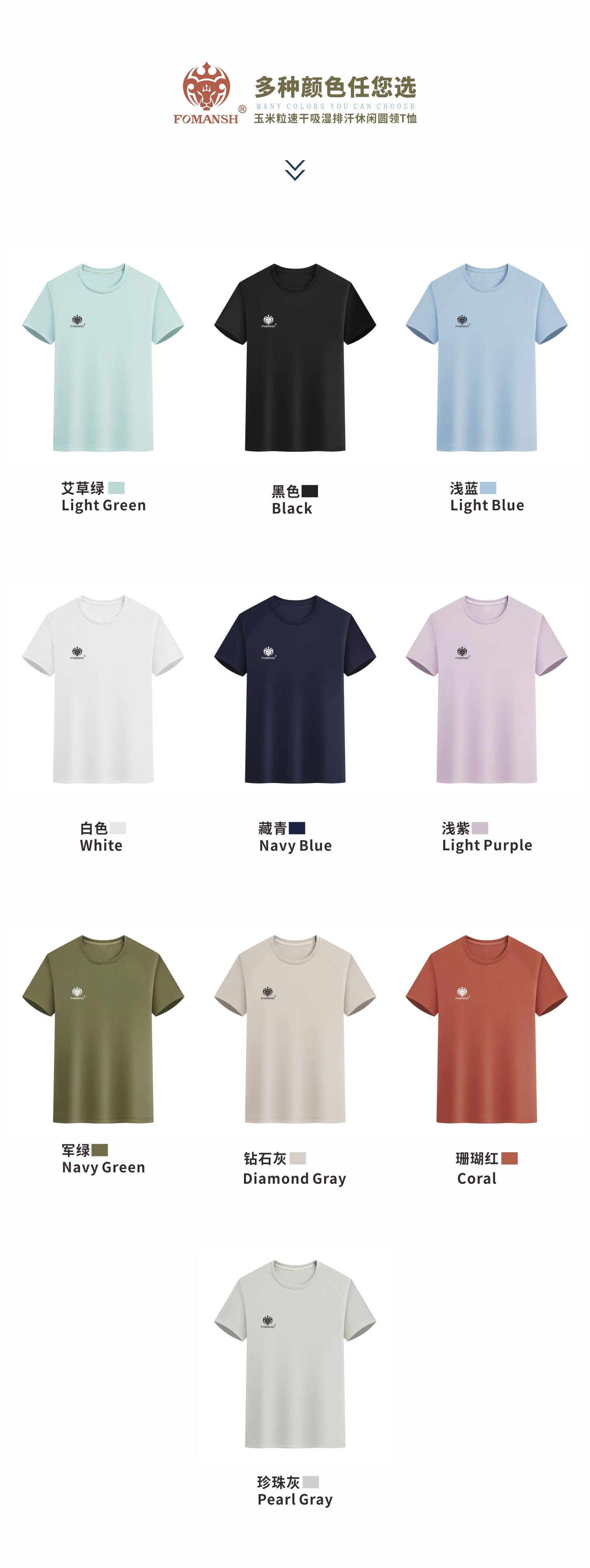 High Quality Quick Drying T-Shirt